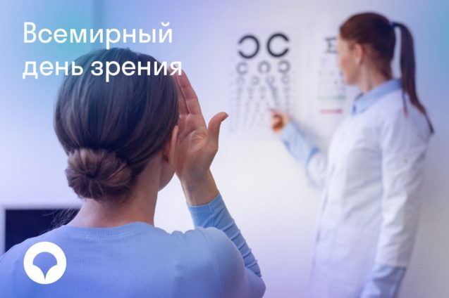 Зеркало здоровья — коррекция зрения по ОМС | РЖД-Медицина